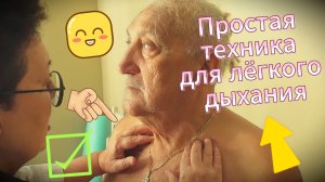 Секрет лёгкого дыхания — убираем лимфостаз