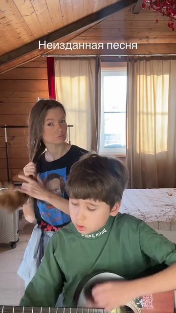 Неизданная песня