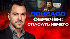 ⏳Украине ОСТАЛИСЬ совсем не долго... ТЦК УБИВАЕТ МОБИЛИЗАЦИЮ. Будет ли майдан - 3 против Зе?