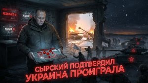 💀 Дэниел Дэвис | Приговор от Сырского: по каким признакам главком ВСУ предрекает поражение Украины?