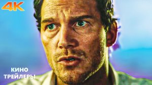 Казнить нельзя помиловать🔥⚡Русский трейлер #2 (4К, Дубляж, 2026) Триллер, фантастика