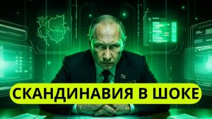 АРКТИКА РОССИЯ МЕНЯЕТ ПРАВИЛА СКАНДИНАВЫ ВОЗМУЩЕНЫ