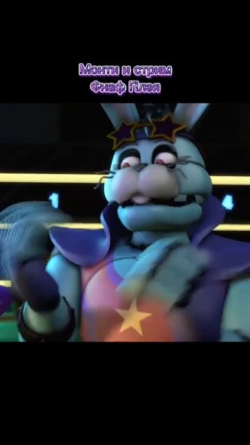 Монти и Стрим Фнаф Плэя