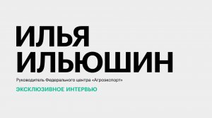 Насколько реализован экспортный потенциал южных регионов? || Илья Ильюшин