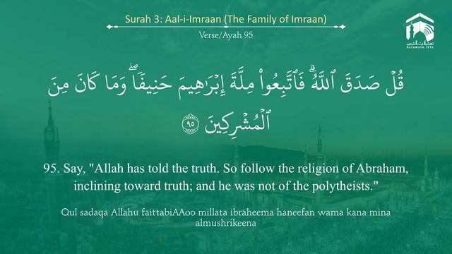 3.Сура «Аль-Имран» («Семейство Иоакима») — 200 аята.