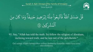 3.Сура «Аль-Имран» («Семейство Иоакима») — 200 аята.