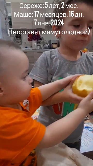 17 мес.,15 дн.Не оставят маму голодной).6 янв.2024.mp4