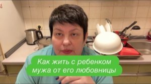 Она думала о любовнице, но правда оказалась куда страшнее… #ежедневныйвлог #разговорподушам