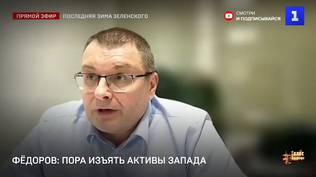 LIVE: Голос Отечества