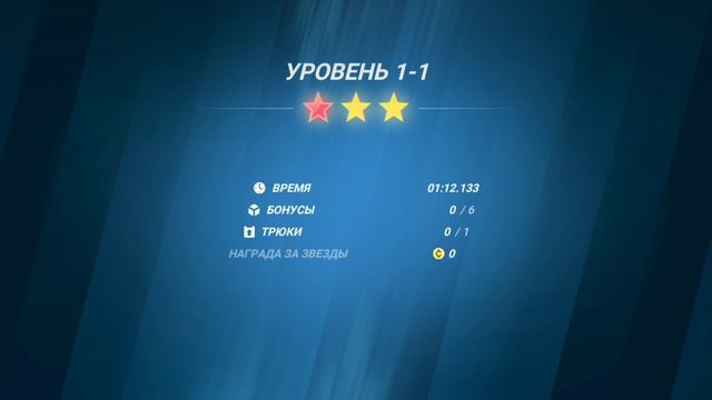 играй в игру