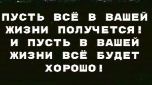 С НОВЫМ ГОДОМ!!!