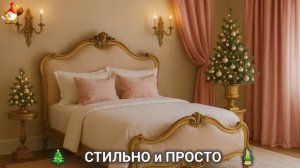 Новогодний декор своими руками 2026 🎄 Просто и быстро 🎍 Фото идеи для вдохновения (3)