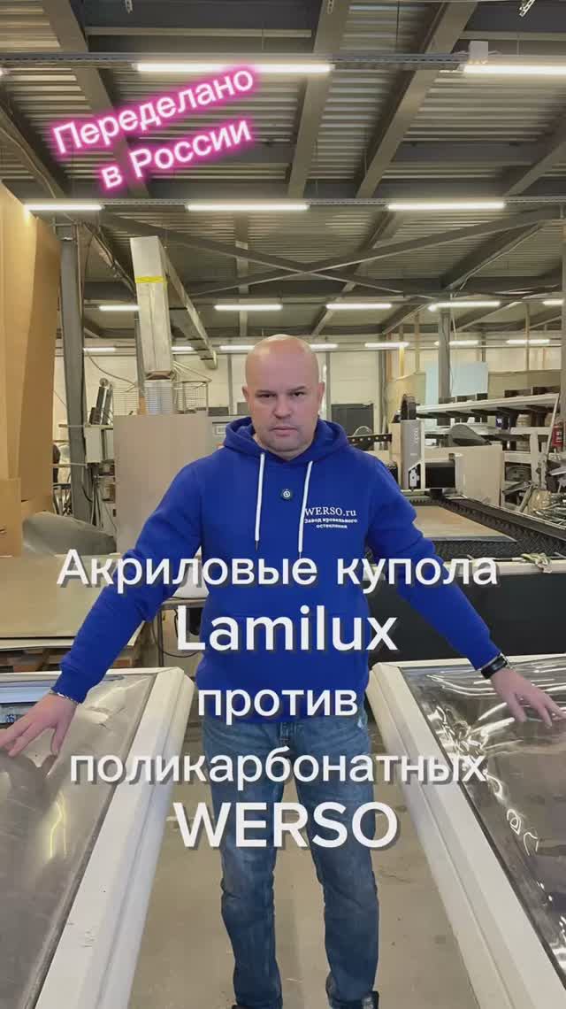 Переделано в России