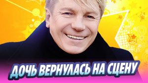 Дочь Виктора Салтыкова вернулась на сцену 🔥 Новости Шоу-Бизнеса
