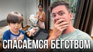 ОПАСНОЕ СОСЕДСТВО на Филиппинах! Пришлось ПОКИНУТЬ ДОМ