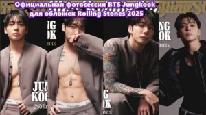 Слухи о большом туре Чонгука в качестве сольного исполнителя широко распространились.../ОЗВУЧКА /