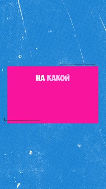 Программирую игры в IT-берлоге! Смотри новый выпуск #навыкатон из Уфы. смотреть онлайн