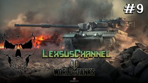 Стрим № 9 / #миртанков