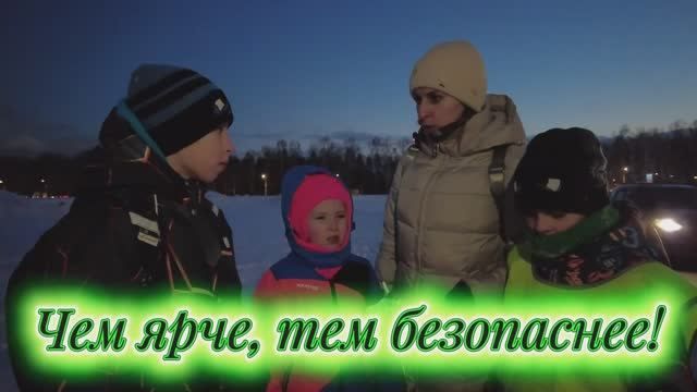 Эксперимент со световозвращающими элементами. Чем ярче, тем безопаснее! смотреть онлайн