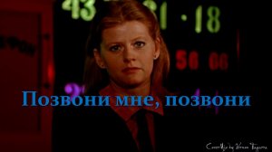 Позвони мне, позвони (CoverMix - Vernon Tagarra)