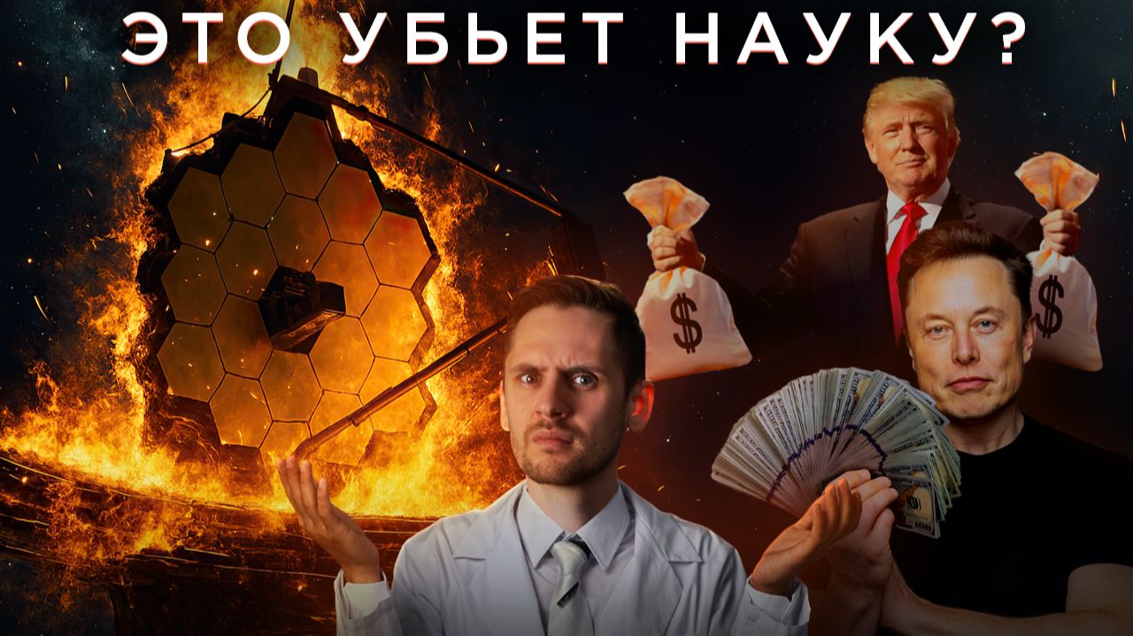 Космос НЕ НУЖЕН? Государство VS Бизнес смотреть онлайн