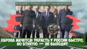 ПОНЕСЛОСЬ!...КИЕВ не ВЫДЕРЖАЛ...Ситуация ХУЖЕ НЕКУДА..Москва наращивает и давит