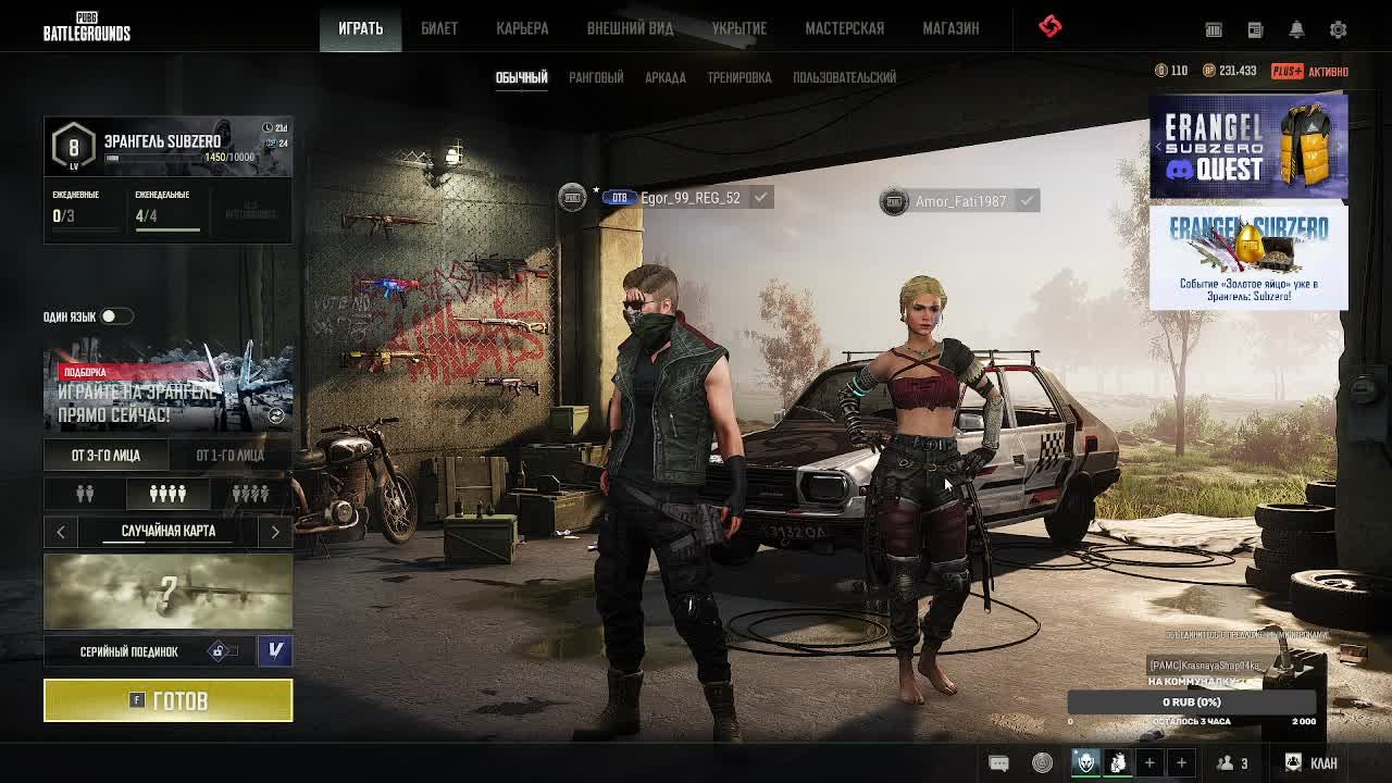 Вдатый стрим PUBG