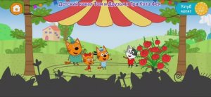 Три Кота Мультфильм Цирк