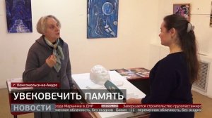 Увековечить память. Новости. 09/12/2025. GuberniaTV