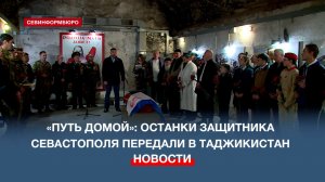 На 35-й береговой батарее торжественно передали останки краснофлотца Разика Назимова