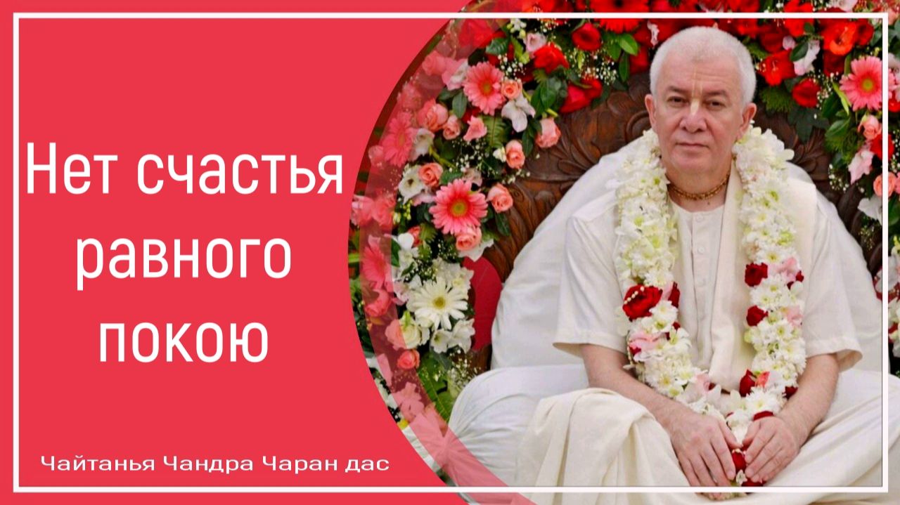 Нет счастья равного покою смотреть онлайн