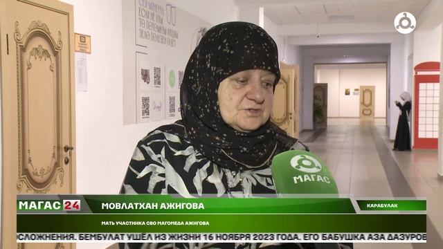 Памяти Героев спецоперации