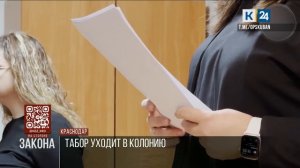 На Кубани лишившим 18 пенсионеров жилья аферисткам дали от 5 до 7,5 лет колонии