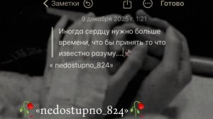 душевная индиская мелодия 🎧#цытата ☝️💔 🥺наступит завтра или нет 🥀✍️лищню дума тя дати цэрэ 📌