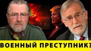 Военный преступник? Как Трамп одобрил атаку на выживших в Карибском море - Джонсон и Макговерн