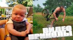 ПРИКОЛ \ ПОДБОРКА ПРИКОЛОВ Я РЖАЛ ДО СЛЕЗ, ЛУЧШИЕ ПРИКОЛЫ 2025 СМЕШНЫЕ ВИДЕО, ДЕВУШКИ , ПОДБОРКА