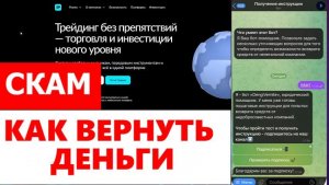 Pelvimina (pelvimina.com, pliv-mina.info) обзор, отзывы. Лжеброкер?