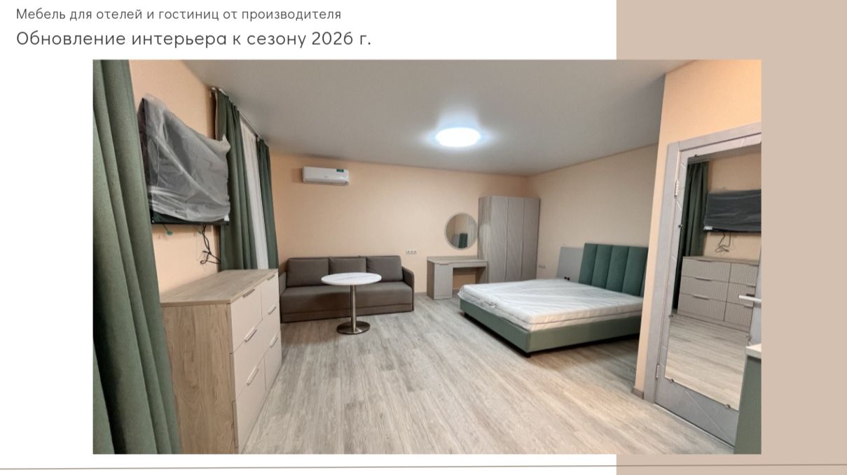 Мебель для отелей и гостиниц от производителя. Обновление интерьера к сезону 2026 г.