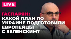 «Торгаш» - Зеленский, президентские выборы на Украине и призывы Борреля признать Трампа врагом