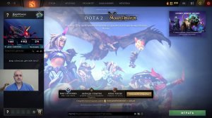 Дота 2 рейтинг стрим Дота2 / Dota 2 stream Dota2