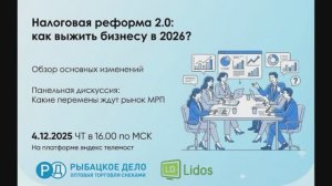 Налоговая реформа 2.0.  Как выжить магазинам разливного пива? Запись вебинара