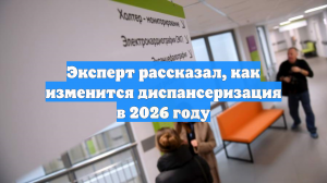 К вам придут домой: в 2026 году вводятся новые правила диспансеризации