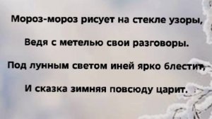 "ЗИМНЯЯ СКАЗКА" Слова, Музыка: Жанна Варламова