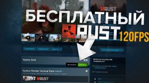 Как скачать Rust Бесплатно в 2025 году. Гайд по полной установке NEUTRALRUST