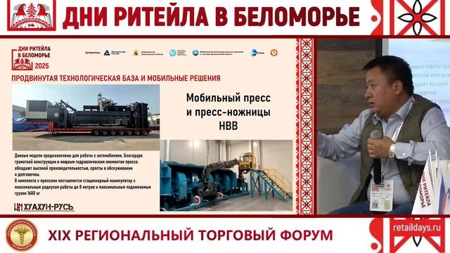 Архангельск- ПРАКТИЧЕСКИЕ КЕЙСЫ ДЛЯ РАЗВИТИЯ ПРЕДПРИНИМАТЕЛЬСТВА В СФЕРЕ ОБОРОТА С ЛОМОМ И ОТХОДАМИ