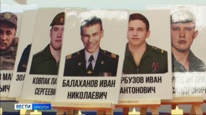 Торжественное мероприятие в честь героев СВО из Прибайкалья провели в лицее № 2 Иркутска