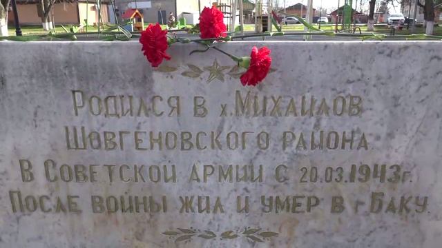 В Шовгеновском районе состоялась церемония возложения  цветов, посвященная Дню Героев Отечества смотреть онлайн