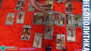 Заказ на сценарий планетарного хита - Разумный ЭФИР отвечает через карты Таро -Виталий Иванов -