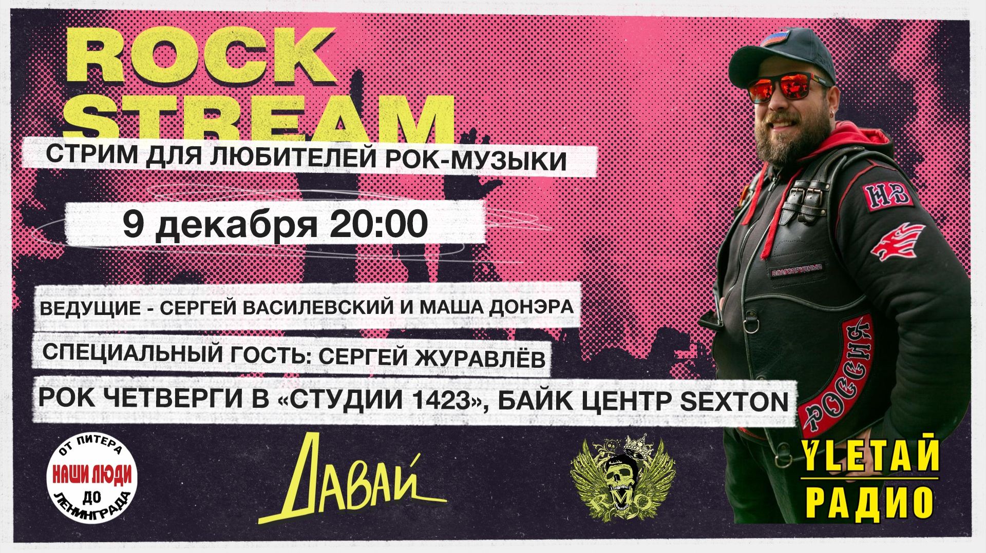 Рок-Стрим | Rock Stream 9.12 | РОК-ЧЕТВЕРГИ в «"Студии 1423" памяти Дмитрия Дьякова» + 8 коллективов смотреть онлайн