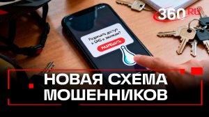 Мошенники атаковали таксистов и курьеров